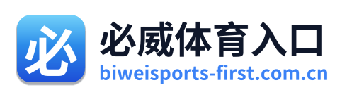 必威体育入口